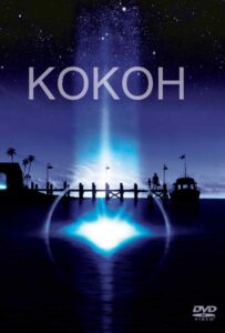 Кокон Все Части по Порядку Смотреть Онлайн на ЛордФильм