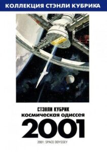 2001 год: Космическая одиссея Все Части по Порядку Смотреть Онлайн на ЛордФильм
